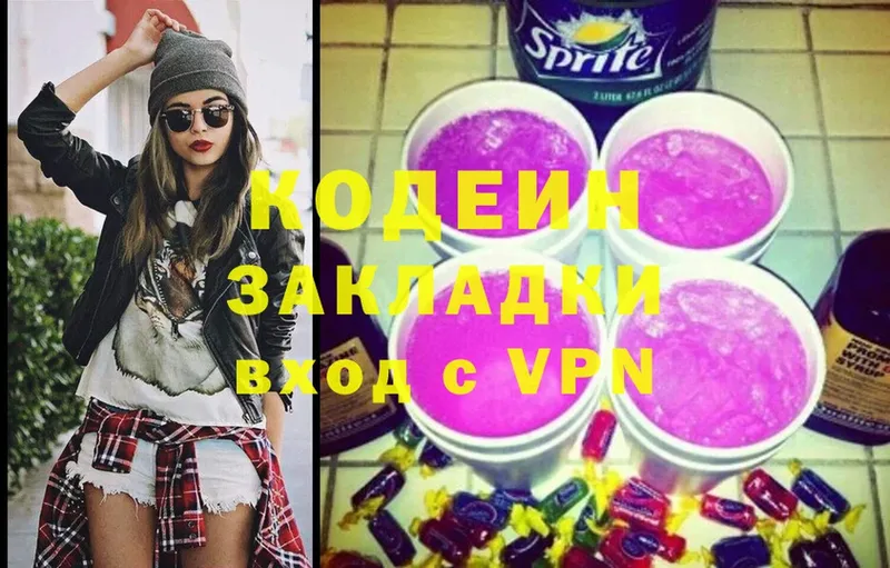 Кодеин Purple Drank  Тара 